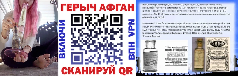 Героин хмурый  Купить закладки  Пласт 