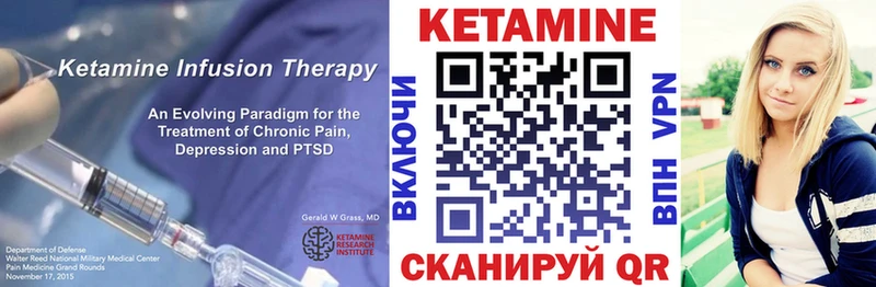 КЕТАМИН ketamine  Купить закладки  Пласт 