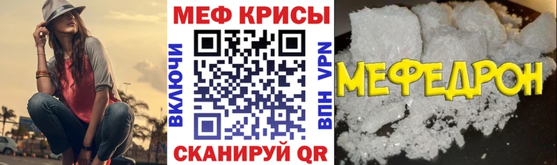 МЕФ mephedrone  Купить где  Пласт 