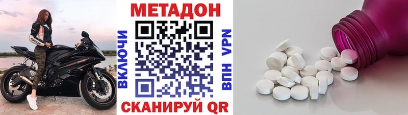 МЕТАДОН VHQ  Купить где  Пласт 